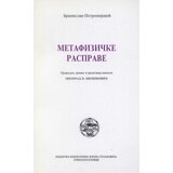 IK Zorana Stojanovića Branislav Petronijević
 - Metafizičke rasprave Cene'.'