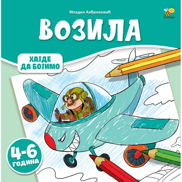 Pčelica Bojanka novo vozila velika Cijene