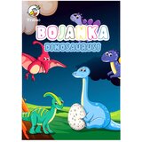 MO Bojanka Dinosaurusi SALI Cijene