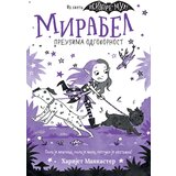 Mirabel preuzima odgovornost