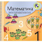 Kreativni Centar Matematika za prvi razred - radni udžbenik | ePonuda.com
