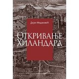 Prometej, Novi Sad Dejan Medaković - Otkrivanje Hilandara | ePonuda.com