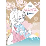 Vulkan Izdavaštvo Oboj manga junake cene