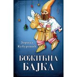 Laguna Zorica Kuburović - Božićna bajka | ePonuda.com