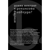 Biblos Dokinsova zabluda | ePonuda.com