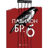 Sumatra izdavaštvo Anton Pavlovič Čehov - Paviljon br. 6 Cene