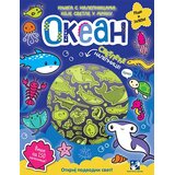 Kreativni Centar Knjiga sa nalepnicama koje svetle u mraku: Okean Cene