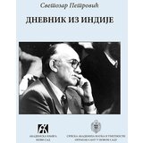Akademska Knjiga Svetozar Petrović - Dnevnik iz Indije Cene