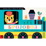  Brojovoz | ePonuda.com