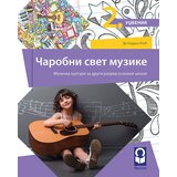 Freska Muzička kultura 2, Čarobni svet muzike, udžbenik+2 CD-a za drugi razred osnovne škole - Gordana Ilić | ePonuda.com
