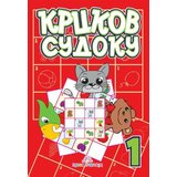 Publik Praktikum Krckov Sudoku 1 ( 785 ) Cene