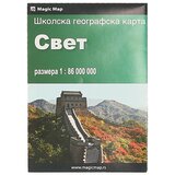 Magic® Karta fiz-pol.Svijet Ćir Cijene