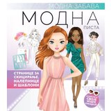 Vulkan Modna zabava: Modna pista ( 28938 ) | ePonuda.com