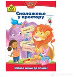 Vulkan School zone - SNALAŽENJE U PROSTORU cene