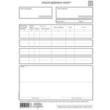  Opšti devizni nalog 66/77 5140 ( 5140 ) | ePonuda.com
