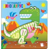Publik Praktikum Unutrašnjost dinosaurusa Cene