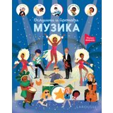 Laguna Oslušni I pronađi - muzika ( 13125 ) | ePonuda.com