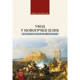 Dosije Miroslav Vukelić - Uvod u novogrčki jezik - za studente klasične filologije Cene