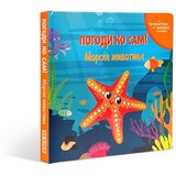 DEXY CO PUBLISHING Knjiga Pogodi ko sam! Morske životinje
