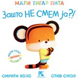 Kreativni Centar Smriti Hols - Mali tigar pita zašto ne smem ja? Cene