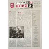Udruženje književnika Srbije Grupa autora - Književne novine 1352/53 | ePonuda.com