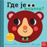  Gde je medved? | Eponuda.com