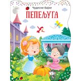 Vulkan Čudesne bajke: Pepeljuga ( 29807 ) | ePonuda.com