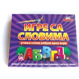  Igra sa slovima azbuka 774703 | Eponuda.com