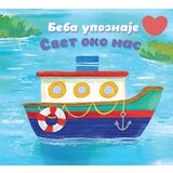 Vulkan Knjiga Beba upoznaje: Svet oko nas | ePonuda.com