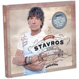 POSNETI MEDIJI STAVROS J.- LJUBOMORNI LJUDI, (553708) Cene
