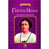 Pčelica Isidora Sekulić - Gospa Nola i odabrane pripovetke | ePonuda.com