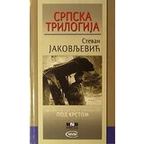 NNK international Stevan Jakovljević - Srpska trilogija - 2 Pod krstom Cene