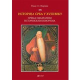 Dosije Vlado Marijan
 - Istorija Srba u XVIII veku: prema odabranim izvorima Cene