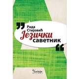Čigoja Rada Stijović - Jezički savetnik | ePonuda.com