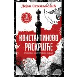 Laguna Konstantinovo raskršće - jubilarno izdanje - Dejan Stoiljković ( 10130 ) Cene