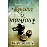 Sara Pavlović - Knjiga o tamjanu