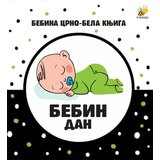 Pčelica Mladen Anđelković - Bebina specijala crno-bela knjiga - Bebin dan | Eponuda.com