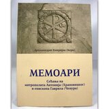 Pravoslavna eparhija niška Memoari | ePonuda.com