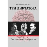 Informatika Vladimir Adamović
 - Tri diktatora: Staljin, Hitler, Tito: psihopolitička paralela | Eponuda.com