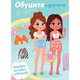 Vulkan Obucite drugarice: Na putovanju ( 29260 ) | ePonuda.com