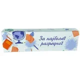 omot - za najboljeg razrednog
