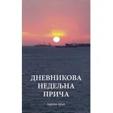 Grupa autora - Dnevnikova nedeljna priča