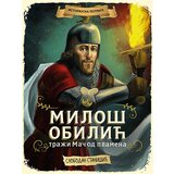 Vulkan Izdavaštvo Slobodan Stanišić
 - Istorijska potraga: Miloš Obilić traži mač od plamena Cene