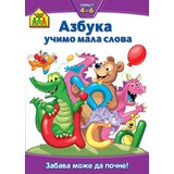 Vulkan Izdavaštvo Grupa autora
 - School Zone - azbuka učimo mala slova Cene'.'