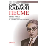 Konstantin Kavafi - Pesme