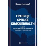 Catena Mundi Nenad Nikolić - Granice srpske književnosti Cene