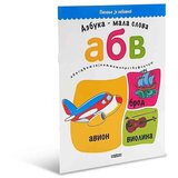Dexyco knjiga pisanje je zabavno: azbuka, mala slova Cene