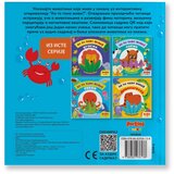 Pertini Books Ko to tamo živi? otkrivalica okean Cene