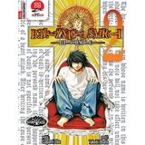Darkwood Cugumi Oba,Takeši Obata - Beležnica smrti 2 Cene