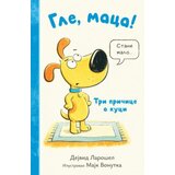 Laguna Gle, maca! | Eponuda.com